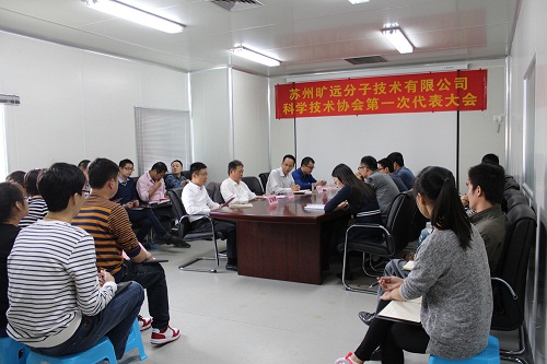 永乐国际科协第一次代表大会