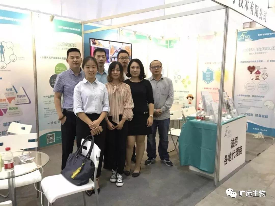 苏州永乐国际生物，，2018天下医学磨练大会完善落幕！